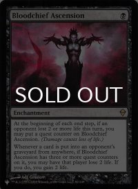 血の長の昇天/Bloodchief Ascension 《特価品》 【英語版】 [ZEN-黒List]