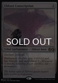 エルドラージの徴兵/Eldrazi Conscription 【英語版】 [UMA-無List]
