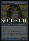 妖精の先触れ/Faerie Harbinger 【英語版】 [LRW-青List]