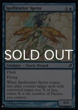 呪文づまりのスプライト/Spellstutter Sprite 《特価品》 【英語版】 [LRW-青List]
