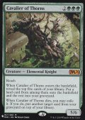 茨の騎兵/Cavalier of Thorns 【英語版】 [M20-緑List]