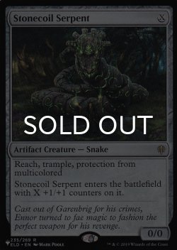 画像1: 石とぐろの海蛇/Stonecoil Serpent 【英語版】 [ELD-灰List]