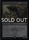 ファイレクシアの抹消者/Phyrexian Obliterator 【英語版】 [A25-黒List]