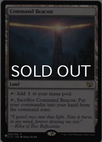 統率の灯台/Command Beacon 《特価品》 【英語版】 [C15-土地List]