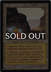 宝石鉱山/Gemstone Mine 【英語版】 [TSB-土地List]
