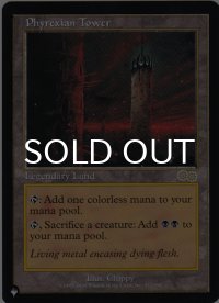 ファイレクシアの塔/Phyrexian Tower 【英語版】 [USG-土地List]