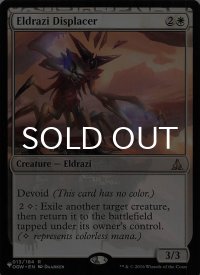 変位エルドラージ/Eldrazi Displacer 【英語版】 [OGW-白List]
