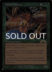 スパイクの織り手/Spike Weaver 《特価品》 【英語版】 [EXO-緑List]