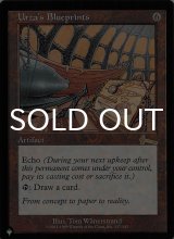 ウルザの青写真/Urza's Blueprints 【英語版】 [ULG-灰List]