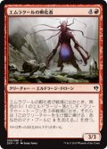 エムラクールの孵化者/Emrakul's Hatcher 【日本語版】 [ZVE-赤C]