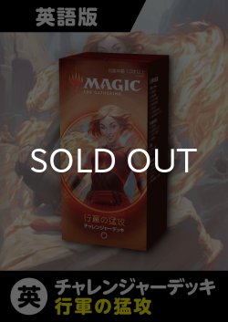 画像1: チャレンジャーデッキ2020 英語版 CAVALCADE CHARGE 1BOX