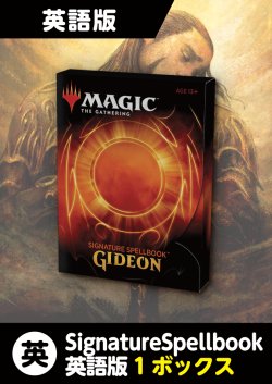 画像1: Signature Spellbook:Gideon