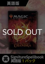 Signature Spellbook:Chandra 英語版 1BOX