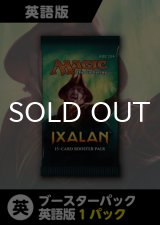 イクサラン 英語版 ドラフトブースター 1パック