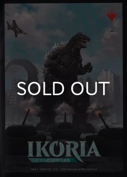 画像1: 【イコリア：巨獣の棲処】 限定カードスリーブ『原始の王者、ゴジラ/Godzilla, Primeval Champion』