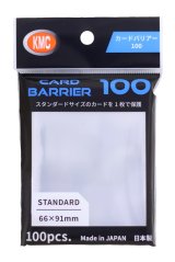 KMC カードバリアー100