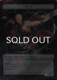 【機械兵団の進軍】 FOIL版プラトークン・サイン入り 『モンク/Monk』
