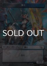 【機械兵団の進軍】 FOIL版プラトークン・サイン入り 『騎士/Knight』