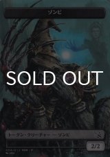 【機械兵団の進軍】 プラトークン 『ゾンビ/Zombie』