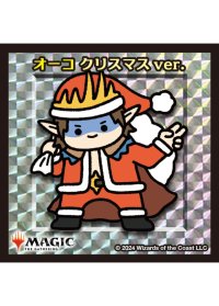 【ちびキャラシール】 オーコ クリスマス ver.