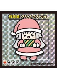 【ちびキャラシール】 放浪皇 クリスマス ver.