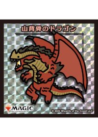 【ちびキャラシール】 山背骨のドラゴン