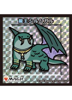 画像1: 【ちびキャラシール】 龍王シルムガル