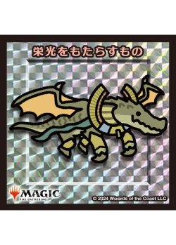 画像1: 【ちびキャラシール】 栄光をもたらすもの