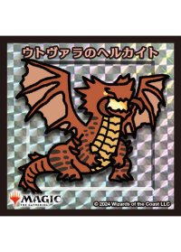 【ちびキャラシール】 ウトヴァラのヘルカイト