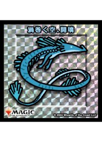 【ちびキャラシール】 渦巻く空、開璃