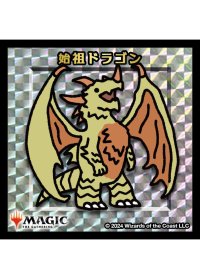 【ちびキャラシール】 始祖ドラゴン