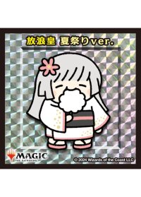 【ちびキャラシール】 放浪皇 夏祭り ver.