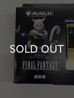 画像2: FINAL FANTASY 日本語版 統率者デッキ サイオンズ・スペル 1BOX《訳あり未開封》外箱破損有