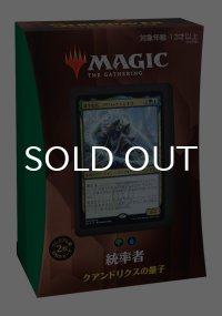 統率者デッキ2021 日本語版  クアンドリクスの量子