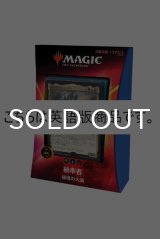統率者2020 英語版 統率者デッキ ARCANE MAELSTROM 1BOX