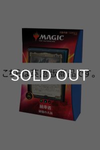 統率者2020 英語版 統率者デッキ ARCANE MAELSTROM 1BOX