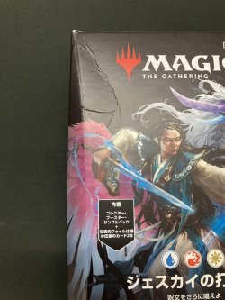 画像2: タルキール：龍嵐録 日本語版 統率者デッキ ジェスカイの打撃手《訳あり未開封》外箱傷有