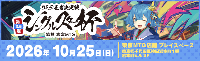 SScup3_5_mainbanner_top