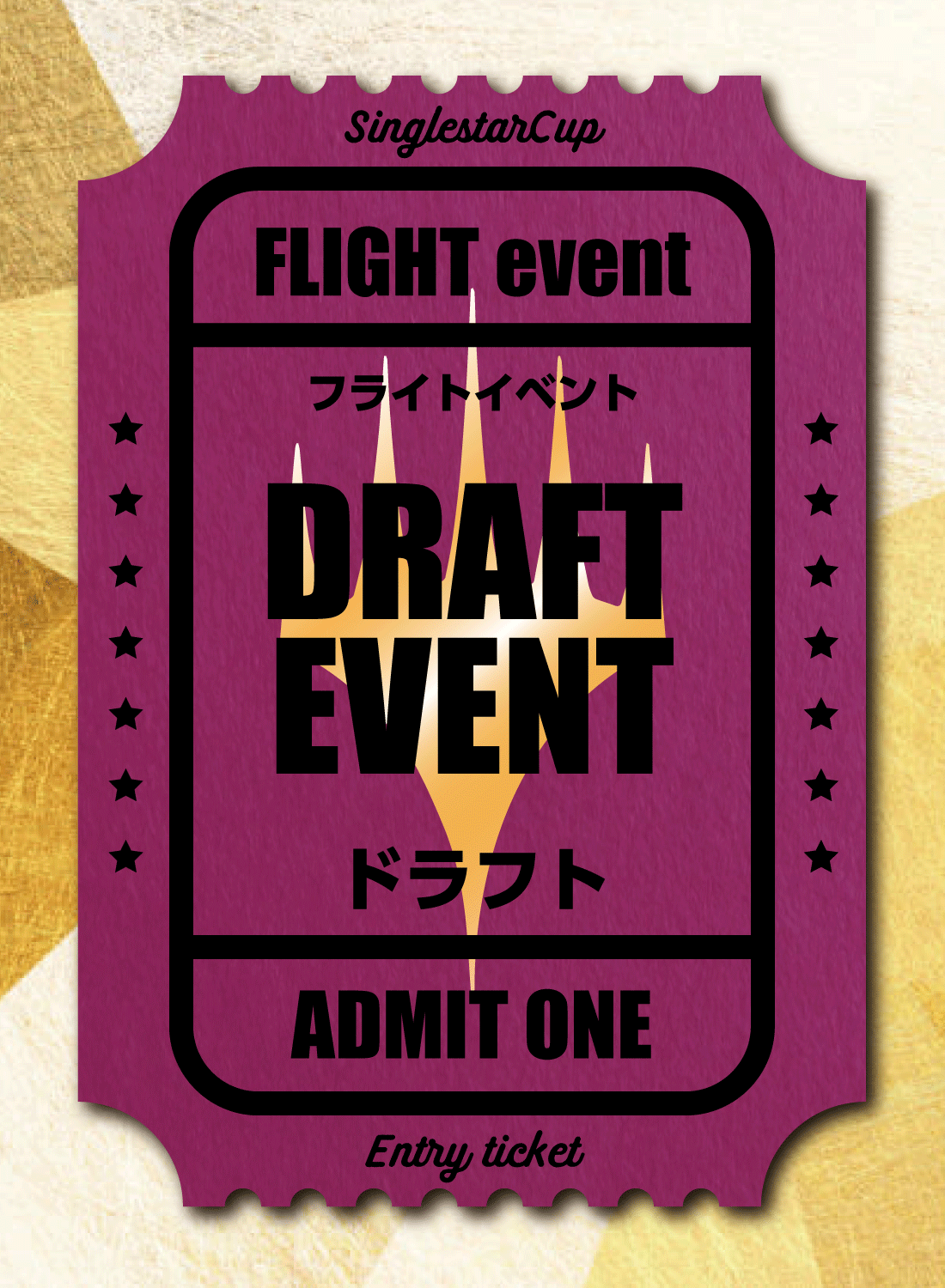 フライトイベント