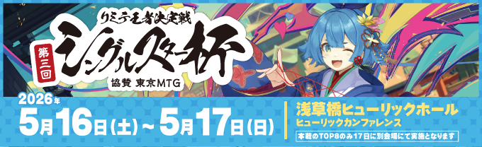 SScup3_mainbanner_top