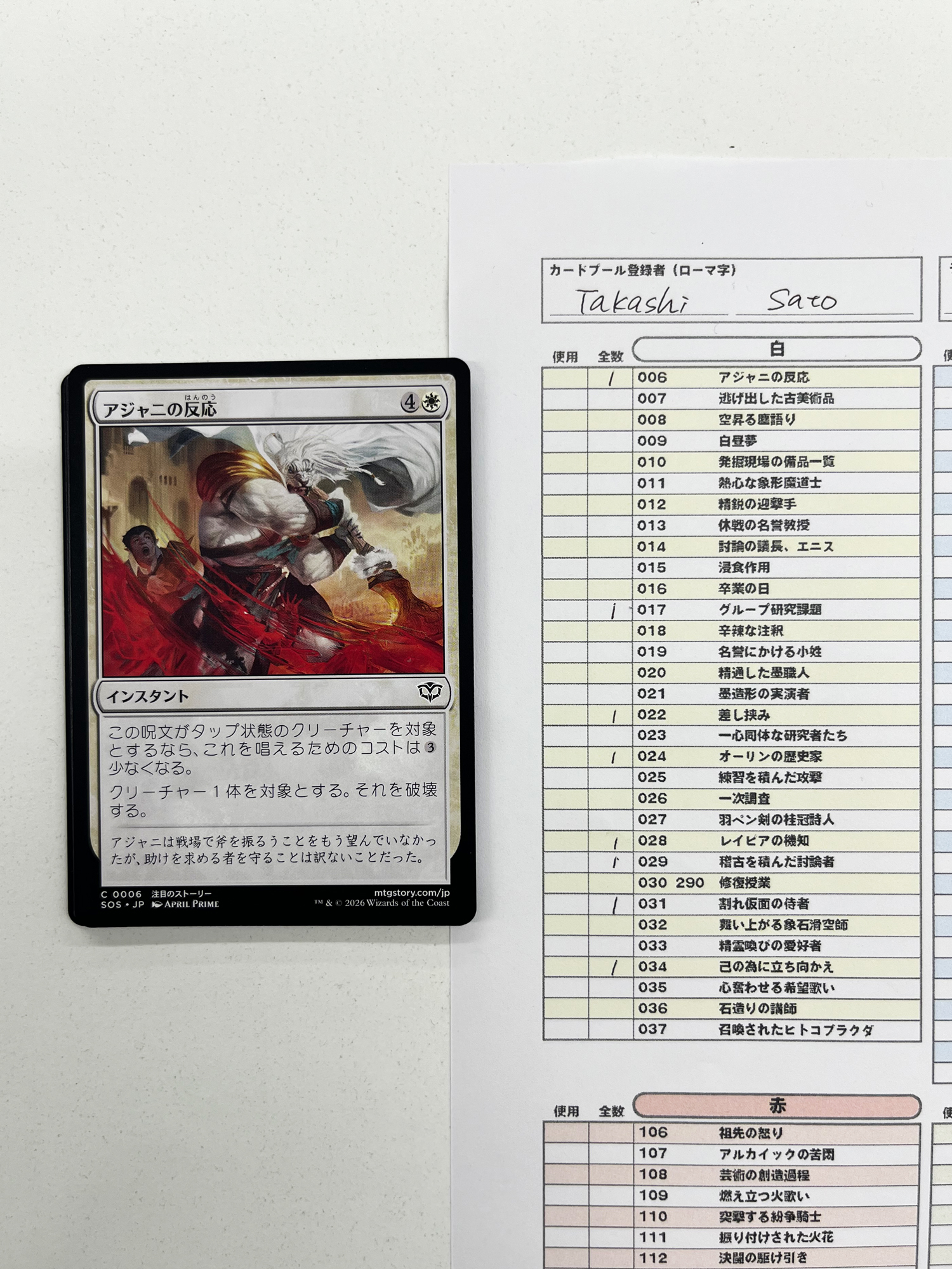 手順6-II-2