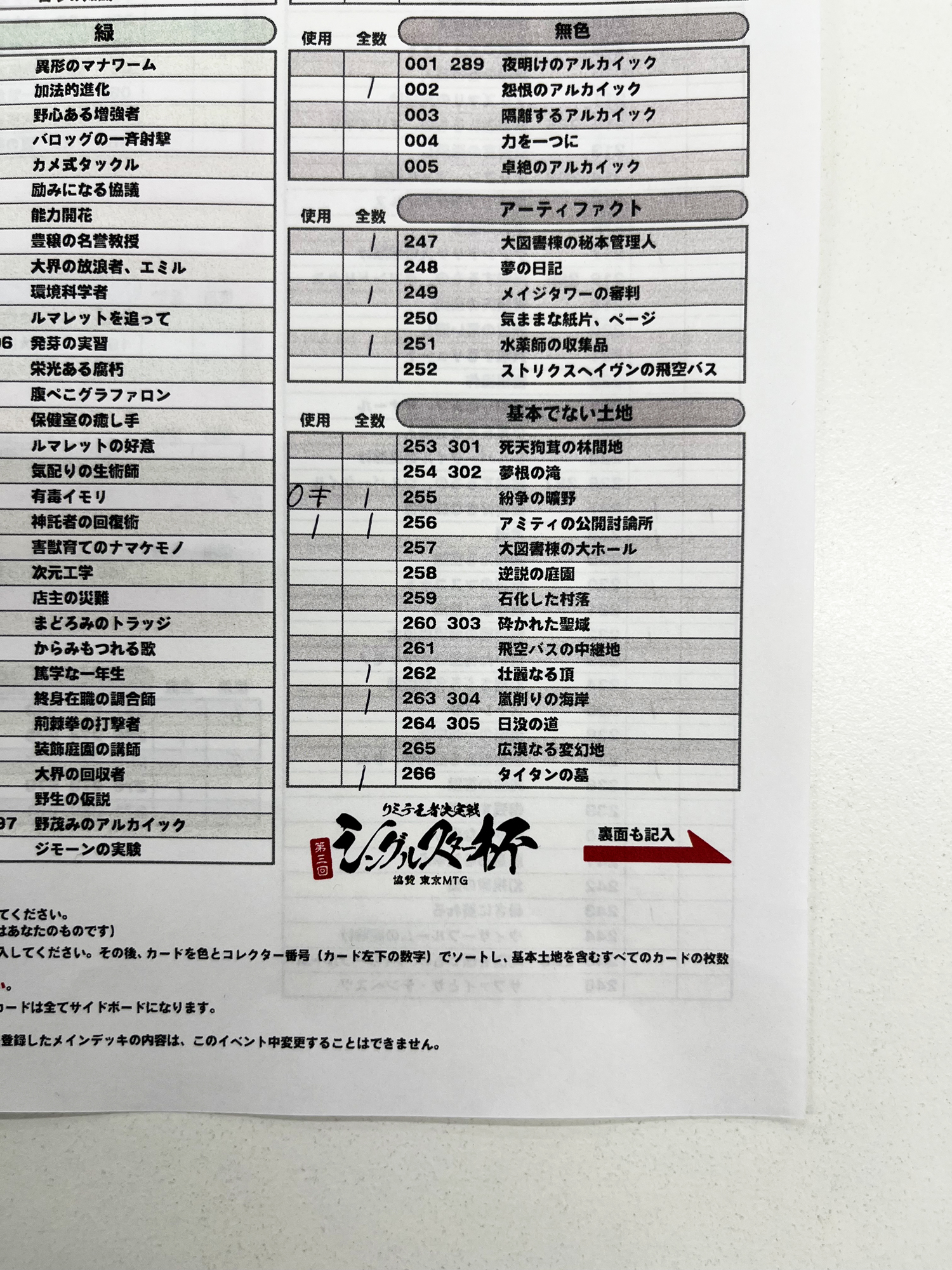 手順8-II