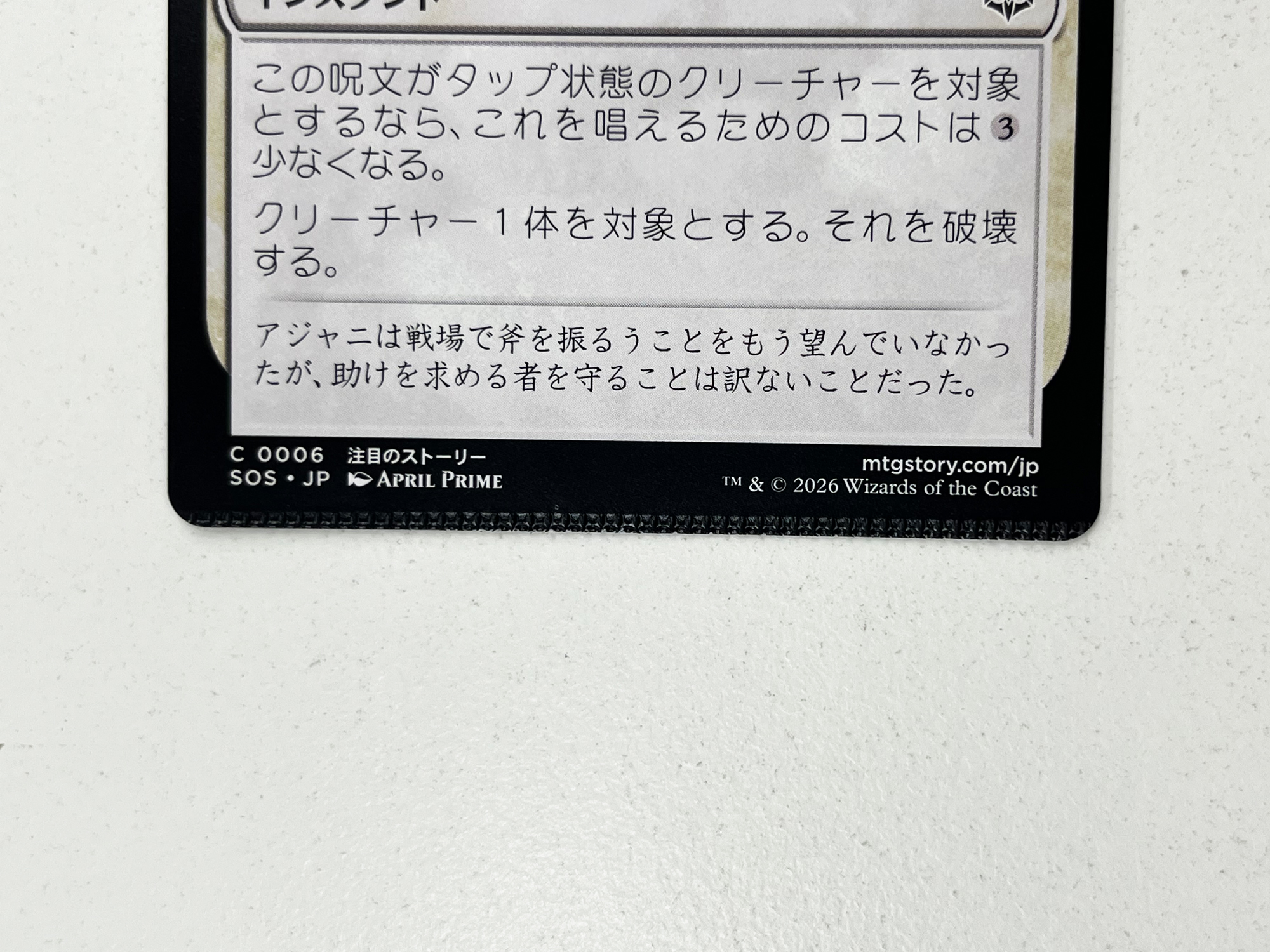 エラーカード例