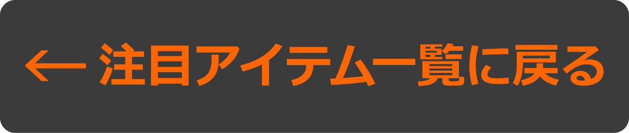 戻る
