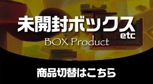 未開封BOX - シングルスター