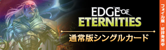 MTGtop_EOEf