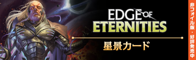 MTGtop_EOEk