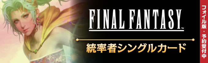 MTGtop_FINcmf