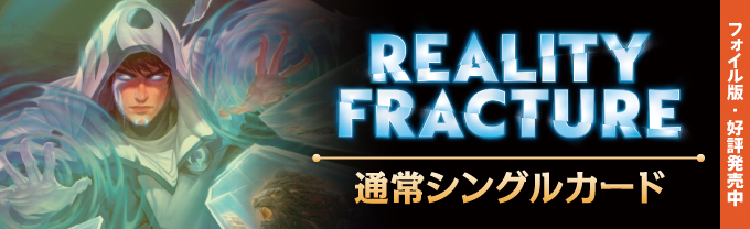 MTGtop_FRA_06