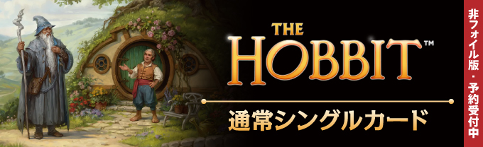 MTGtop_HOB_03